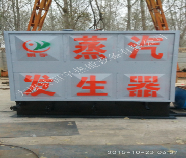 发往重庆0.5吨无烟环保蒸汽锅炉