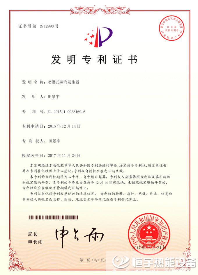 包青天论坛177000发明专利证书