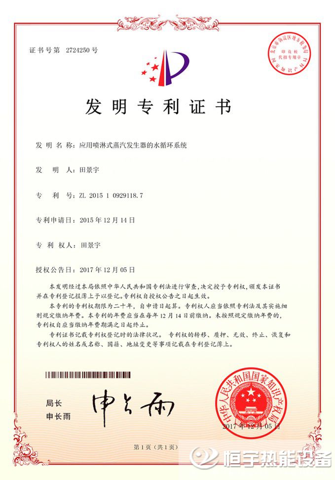 包青天论坛177000发明专利证书